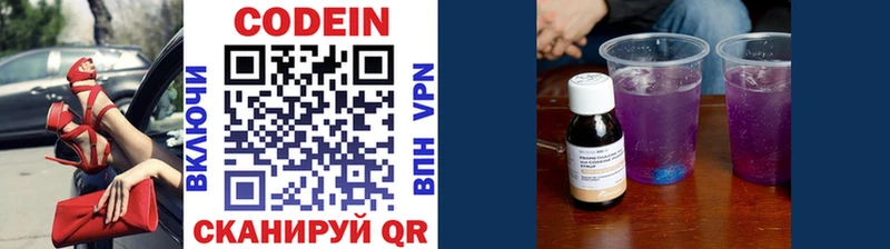 Codein Purple Drank  Гаврилов Посад 