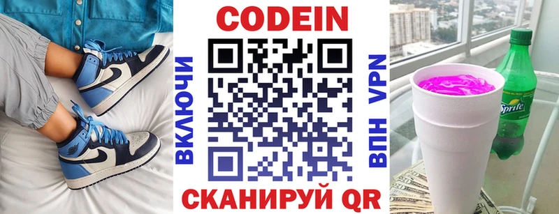 Кодеиновый сироп Lean напиток Lean (лин) Гаврилов Посад