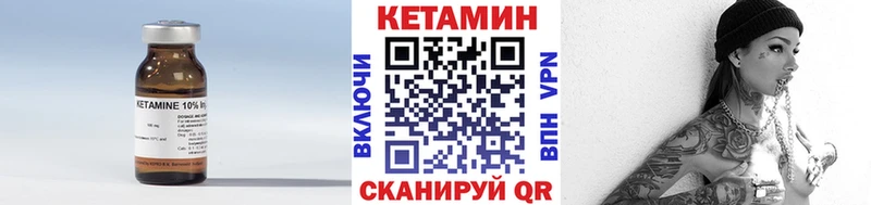 Кетамин ketamine купить закладку Гаврилов Посад